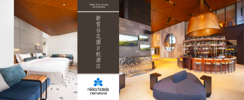 新雪谷花園日航